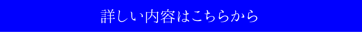 商品詳細ページリンク